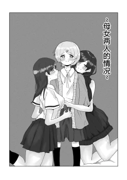 Page 25 of Teiso Nai Kazoku