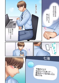 Page 4 of "Ato 3-kai wa Ikeru yo ne?" Otto no Kitaku Mae, Zetsurin Gitei ni Nando mo Hametaosareru Tsuma 28