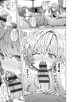 Page 127 of Sokuochi Loli-BBA