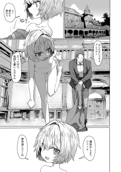 Page 129 of Sokuochi Loli-BBA