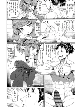 Page 154 of Sokuochi Loli-BBA