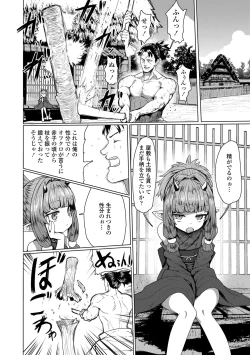 Page 156 of Sokuochi Loli-BBA