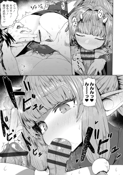 Page 159 of Sokuochi Loli-BBA