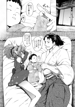 Page 166 of Sokuochi Loli-BBA