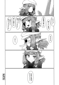 Page 182 of Sokuochi Loli-BBA