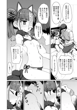 Page 188 of Sokuochi Loli-BBA