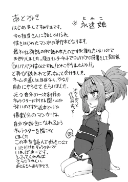 Page 193 of Sokuochi Loli-BBA