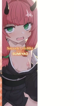 Page 195 of Sokuochi Loli-BBA