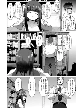 Page 56 of Sokuochi Loli-BBA