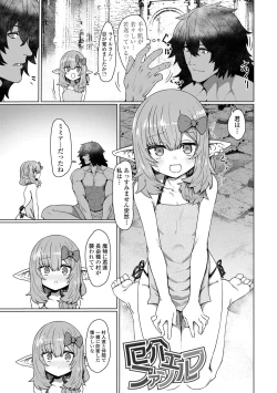 Page 65 of Sokuochi Loli-BBA