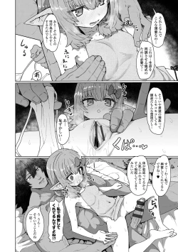 Page 70 of Sokuochi Loli-BBA