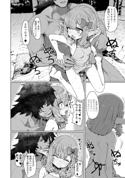 Page 72 of Sokuochi Loli-BBA