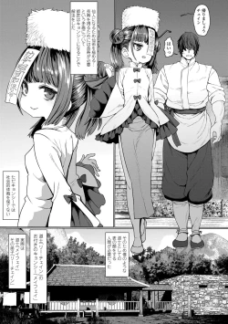 Page 7 of Sokuochi Loli-BBA