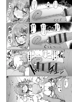 Page 82 of Sokuochi Loli-BBA