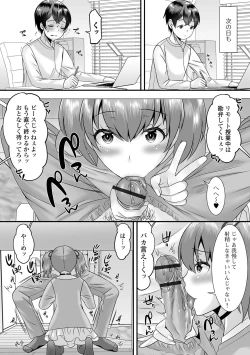 Page 150 of Miinna Otokonoko ni Nacchae!