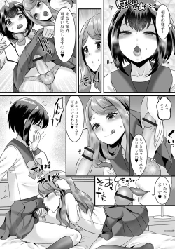 Page 62 of Miinna Otokonoko ni Nacchae!