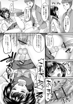 Page 72 of Miinna Otokonoko ni Nacchae!