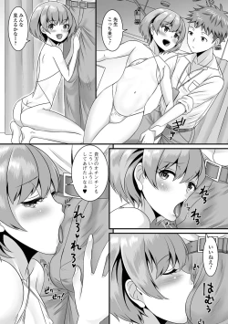 Page 84 of Miinna Otokonoko ni Nacchae!