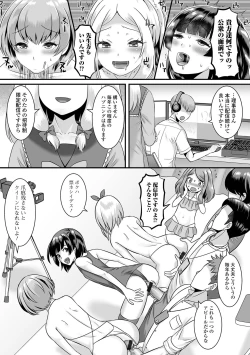 Page 89 of Miinna Otokonoko ni Nacchae!