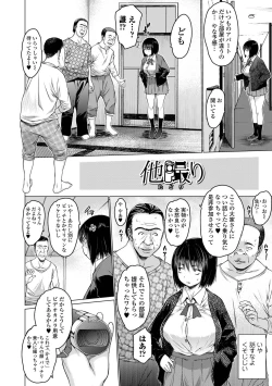 Page 14 of Aidori Soushuuhen