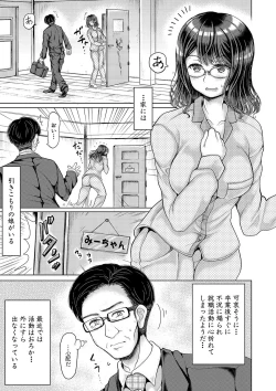 Page 156 of Meikko Sannin to Mainichi Otouban Sex