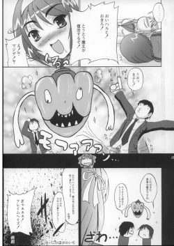 Page 18 of Suzumiya Haruhi no iji