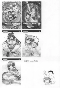 Page 19 of Suzumiya Haruhi no iji