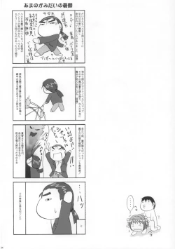Page 23 of Suzumiya Haruhi no iji