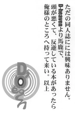 Page 2 of Suzumiya Haruhi no iji