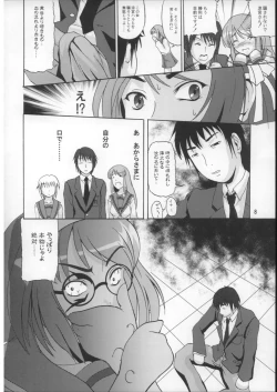 Page 7 of Suzumiya Haruhi no iji