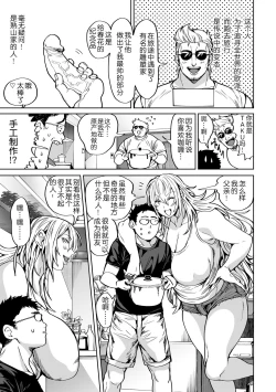 Page 141 of Shunkashoutou Harem Tengoku