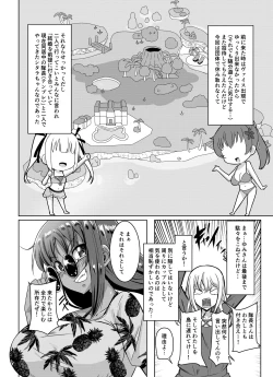 Page 3 of Sita Love 3