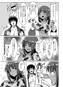 Page 4 of Sita Love 3