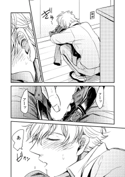 Page 27 of Marking Inu no Shitsuke Kata