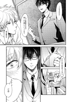 Page 2 of Marking Inu no Shitsuke Kata