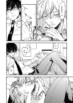 Page 37 of Marking Inu no Shitsuke Kata