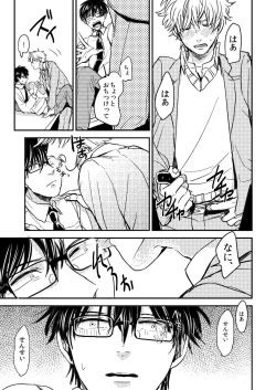 Page 38 of Marking Inu no Shitsuke Kata