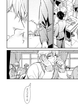 Page 3 of Marking Inu no Shitsuke Kata