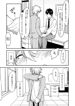 Page 42 of Marking Inu no Shitsuke Kata