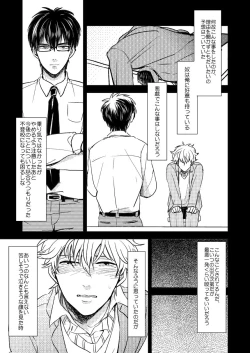 Page 49 of Marking Inu no Shitsuke Kata