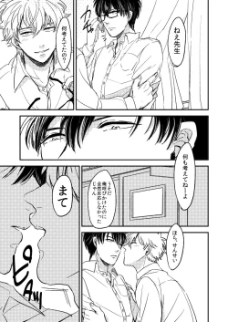 Page 51 of Marking Inu no Shitsuke Kata