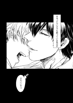 Page 54 of Marking Inu no Shitsuke Kata