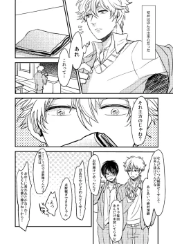 Page 5 of Marking Inu no Shitsuke Kata