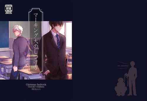 Download Marking Inu no Shitsuke Kata