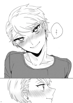 Page 29 of Proposal wa Dinner no Mae ni