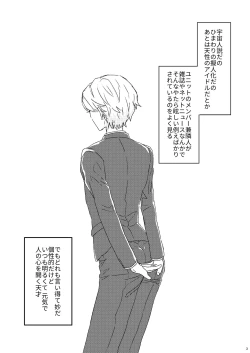 Page 2 of Proposal wa Dinner no Mae ni