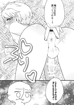 Page 40 of Proposal wa Dinner no Mae ni