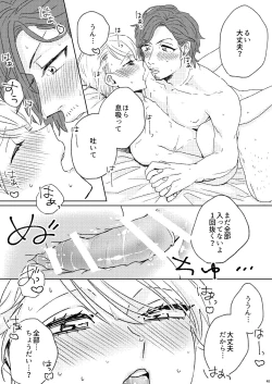 Page 46 of Proposal wa Dinner no Mae ni