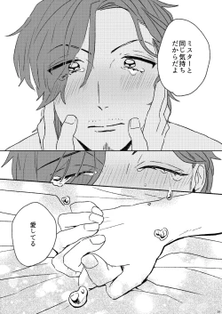 Page 49 of Proposal wa Dinner no Mae ni