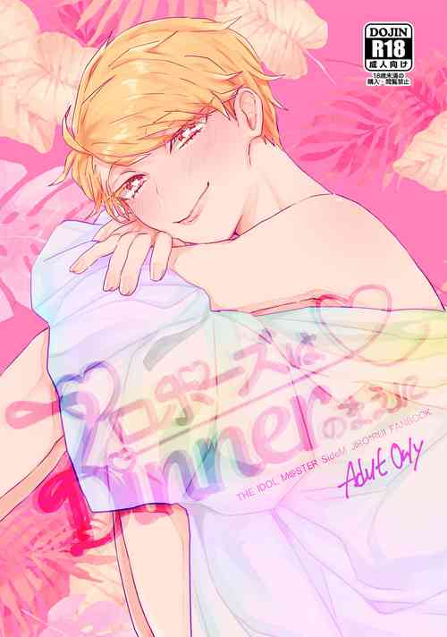 Download Proposal wa Dinner no Mae ni